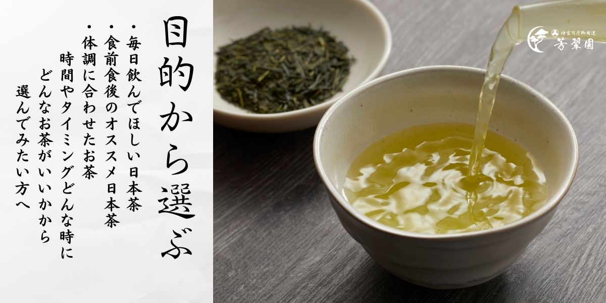 芳翠園目的.jpg