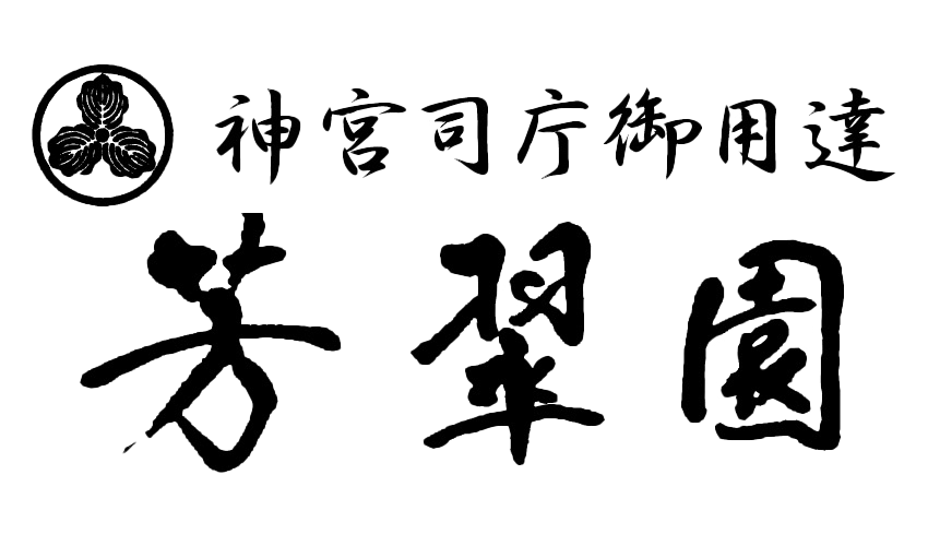 芳翠園ロゴ