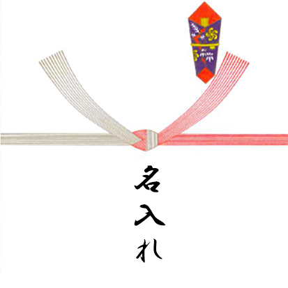 名入れの位置イメージ