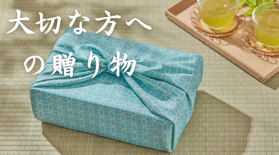 大切な方へ