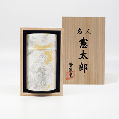 名人憲太郎（煎茶1本桐箱入り）
