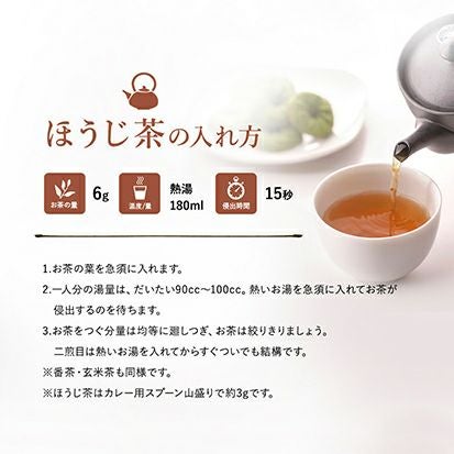 ほうじ茶】 金ほうじ 袋入り （100g） | 芳翠園
