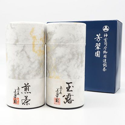 【煎茶&玉露】 煎茶と玉露セット (100g(缶)/ 100g(缶))