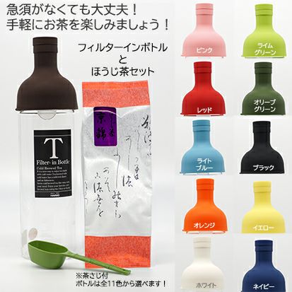HARIO Filter-in Bottle & Hojicha Set