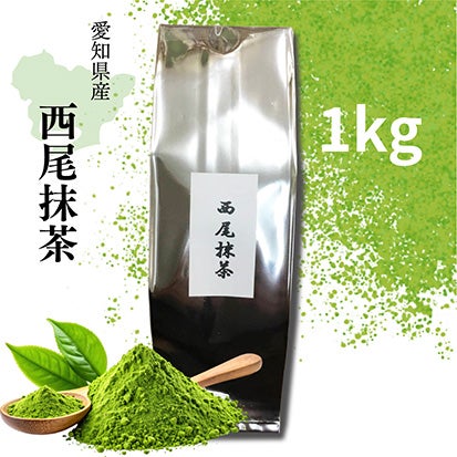 大容量・抹茶】 西尾抹茶1kg | 芳翠園
